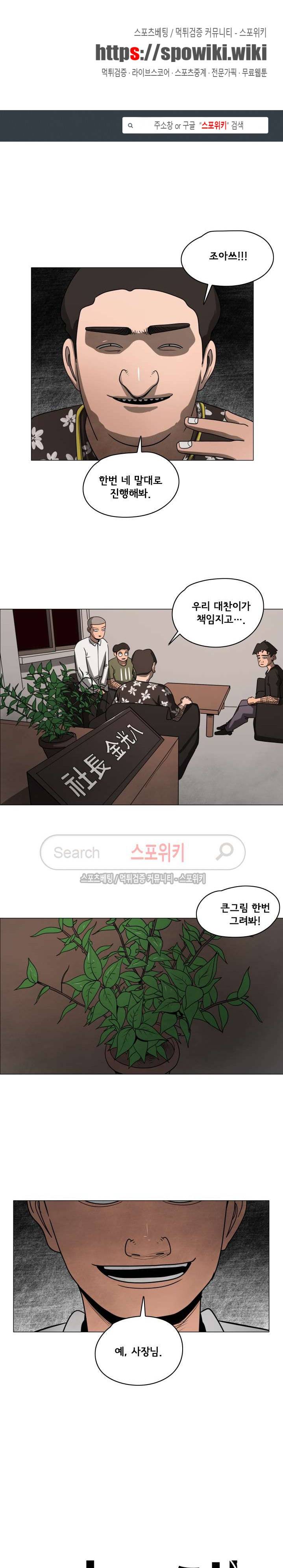 사채 12화 1