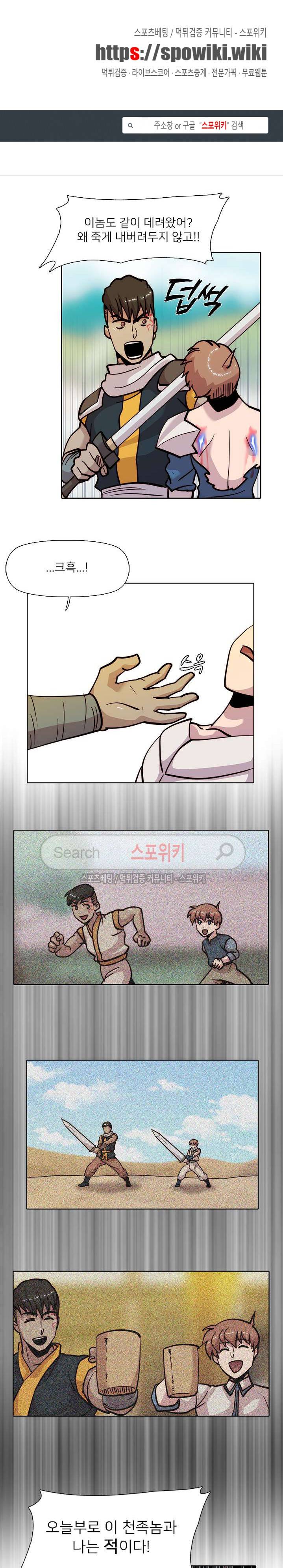 마르스 전기 40화 1