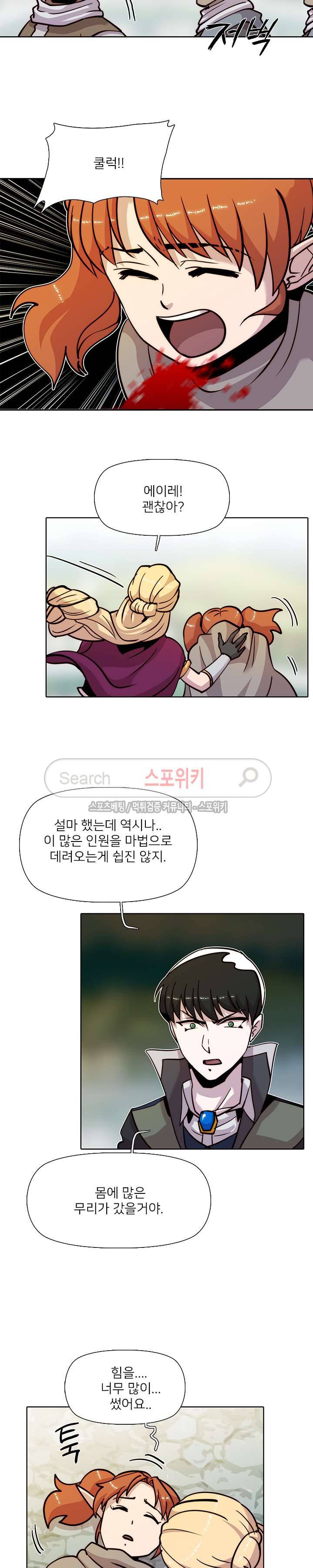 마르스 전기 40화 3