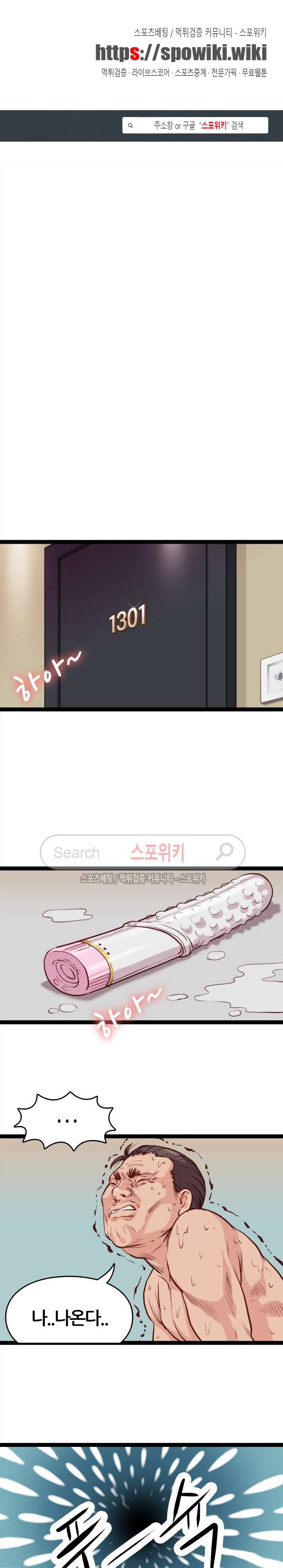 죽지 않아 10화 1