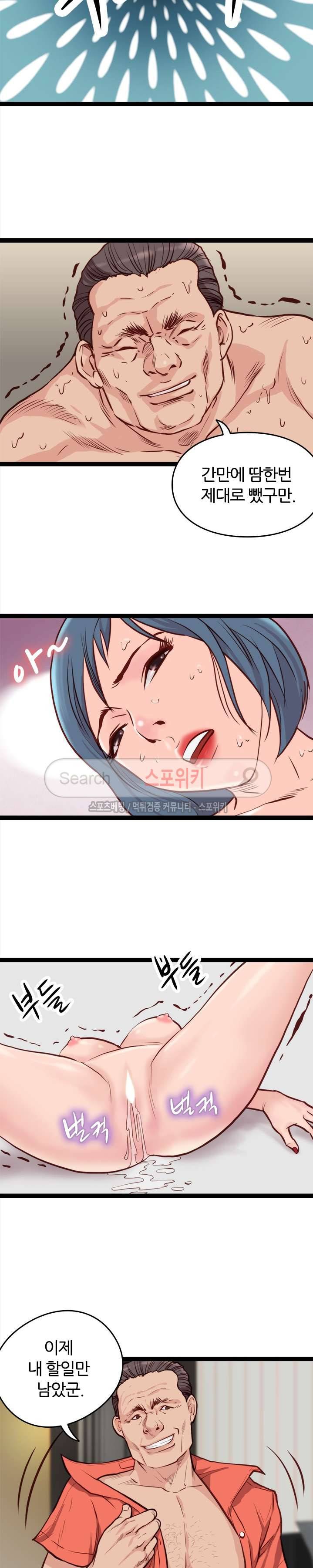 죽지 않아 10화 2