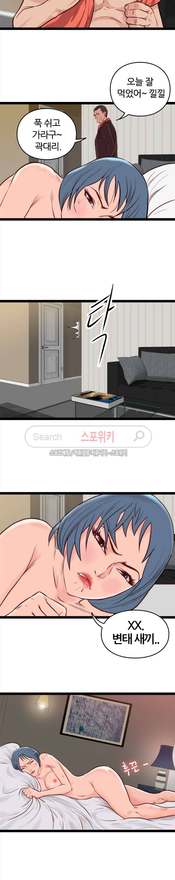 죽지 않아 10화 3