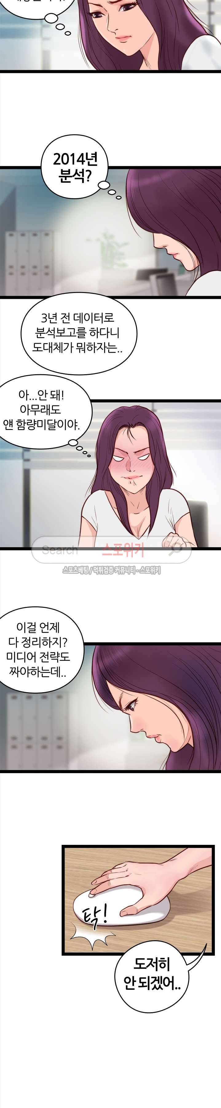 죽지 않아 10화 5