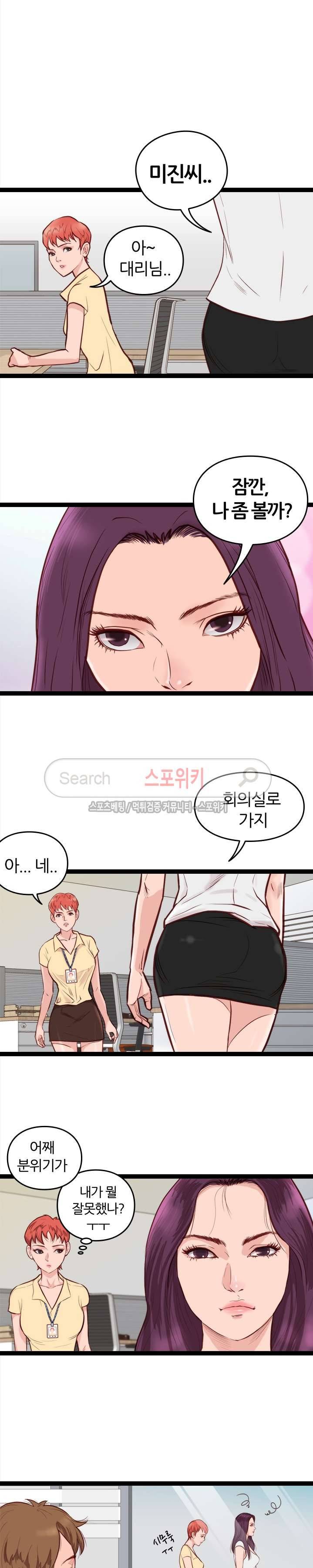 죽지 않아 10화 6