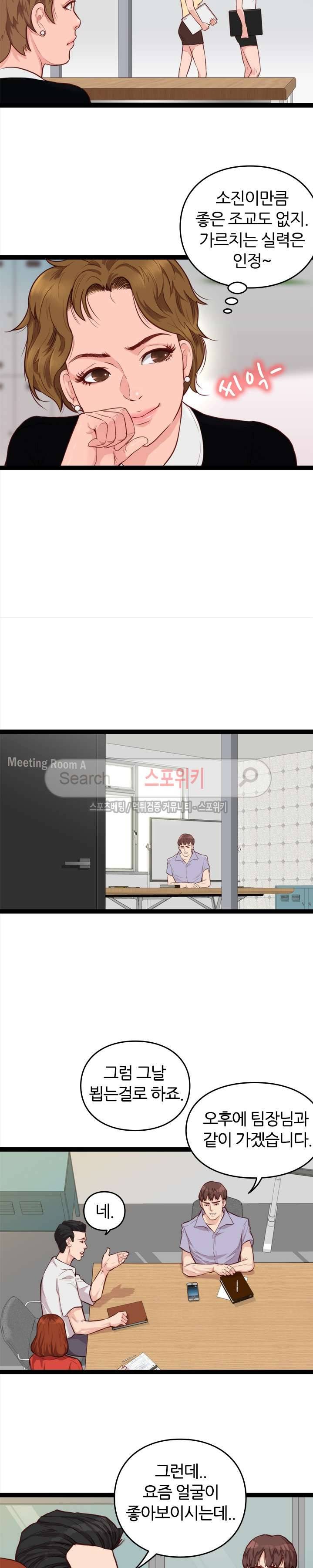 죽지 않아 10화 7