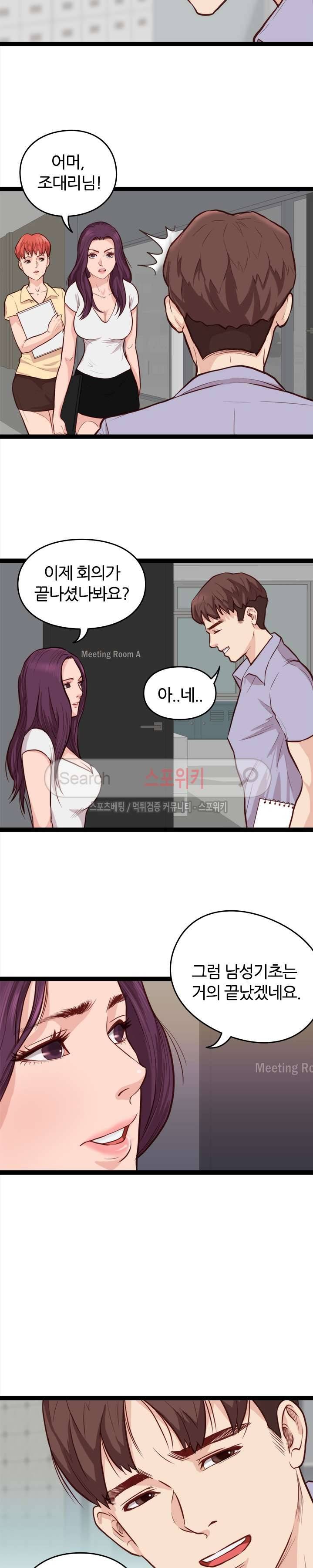 죽지 않아 10화 9