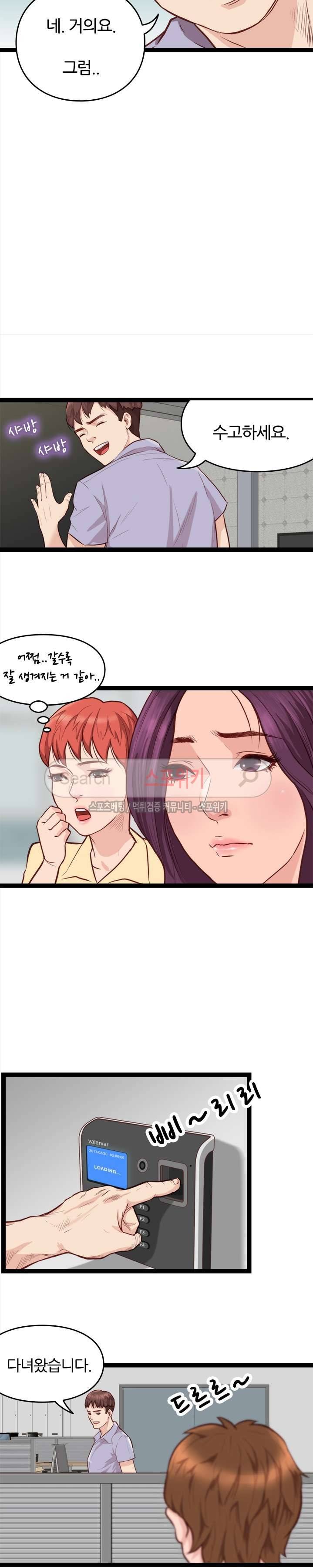 죽지 않아 10화 10