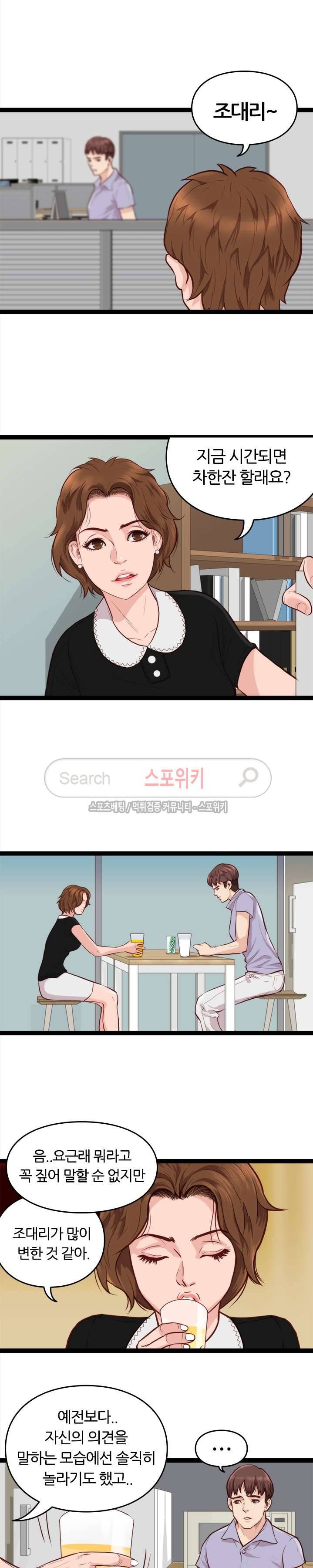 죽지 않아 10화 11