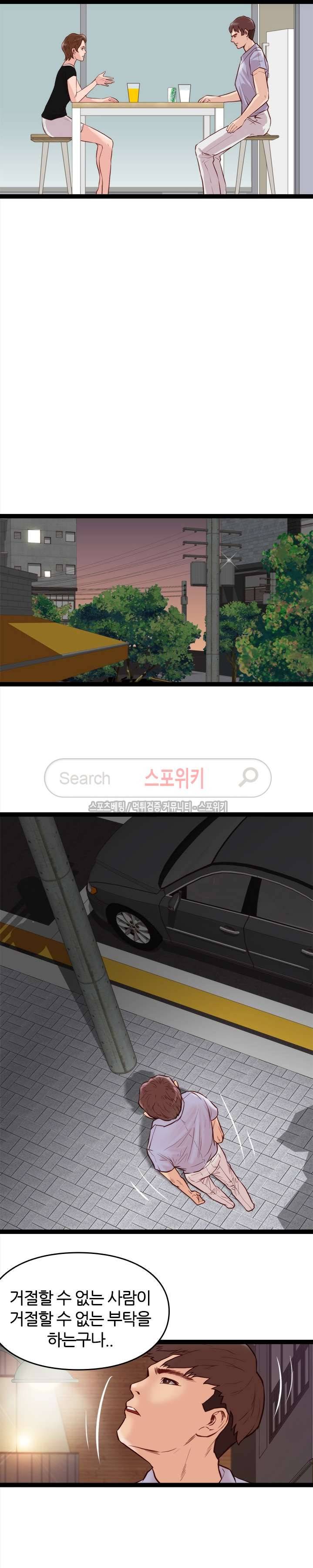 죽지 않아 10화 14