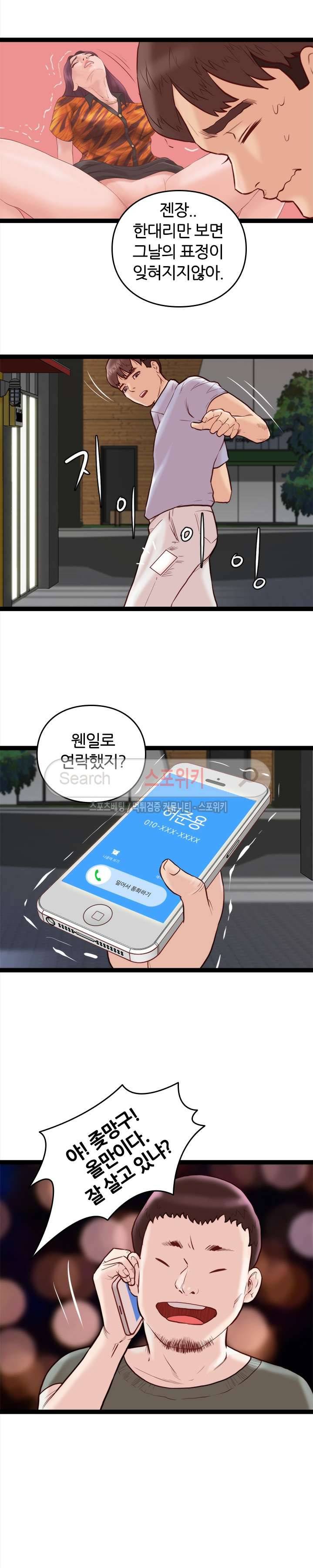 죽지 않아 10화 15