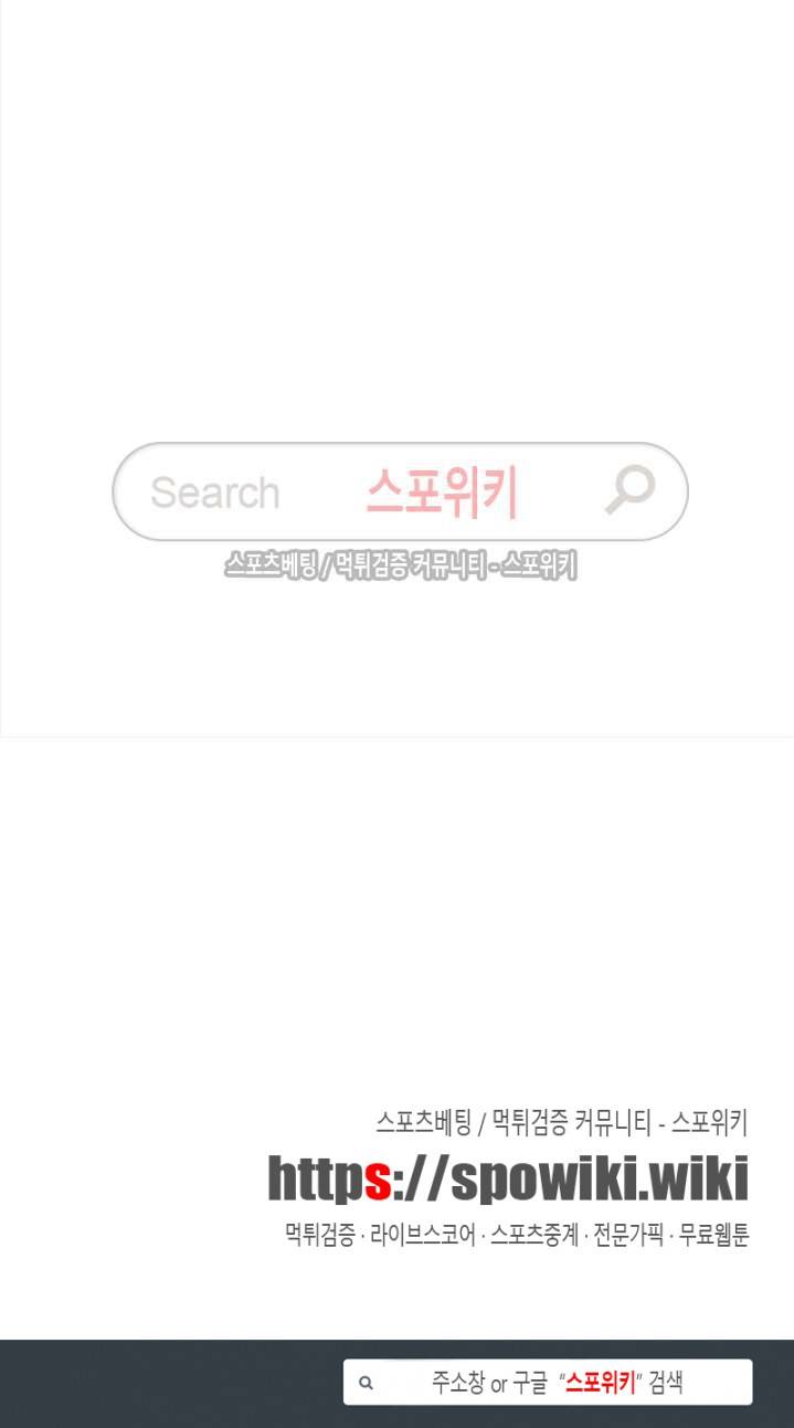 죽지 않아 10화 16