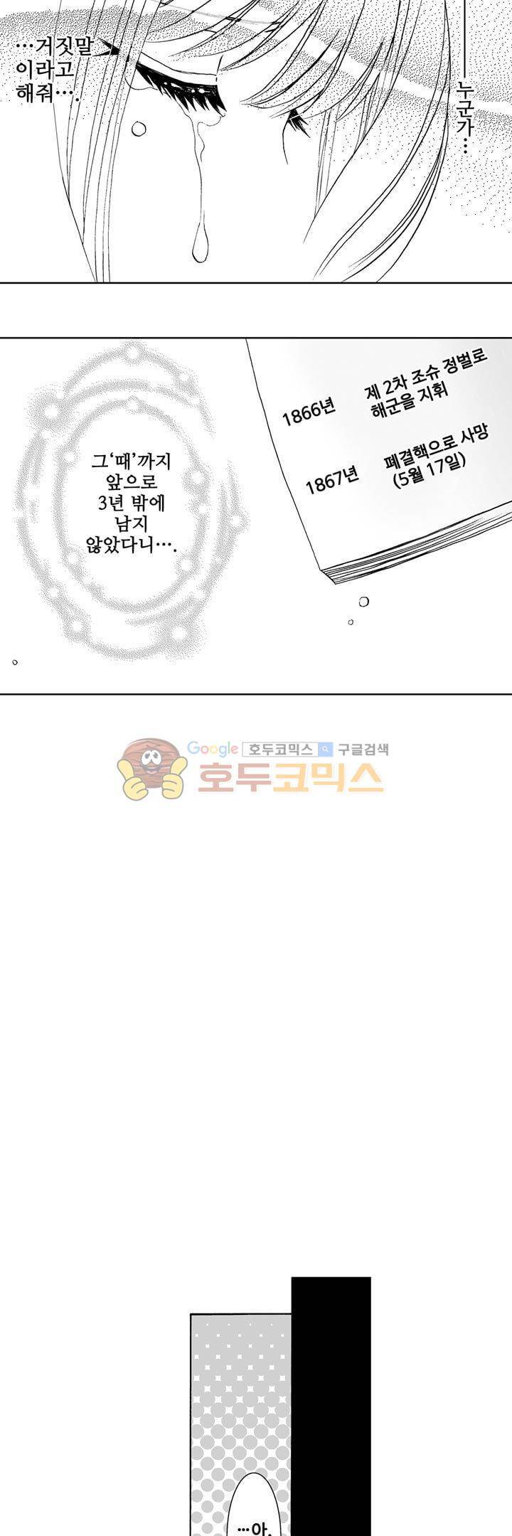 향연:뒤엉킨 관계 44화 3