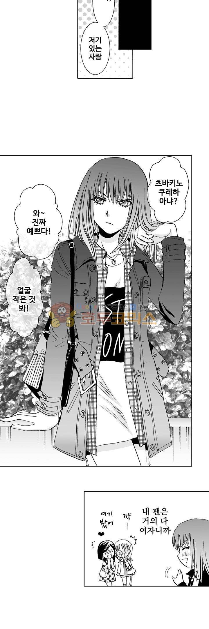 향연:뒤엉킨 관계 44화 4