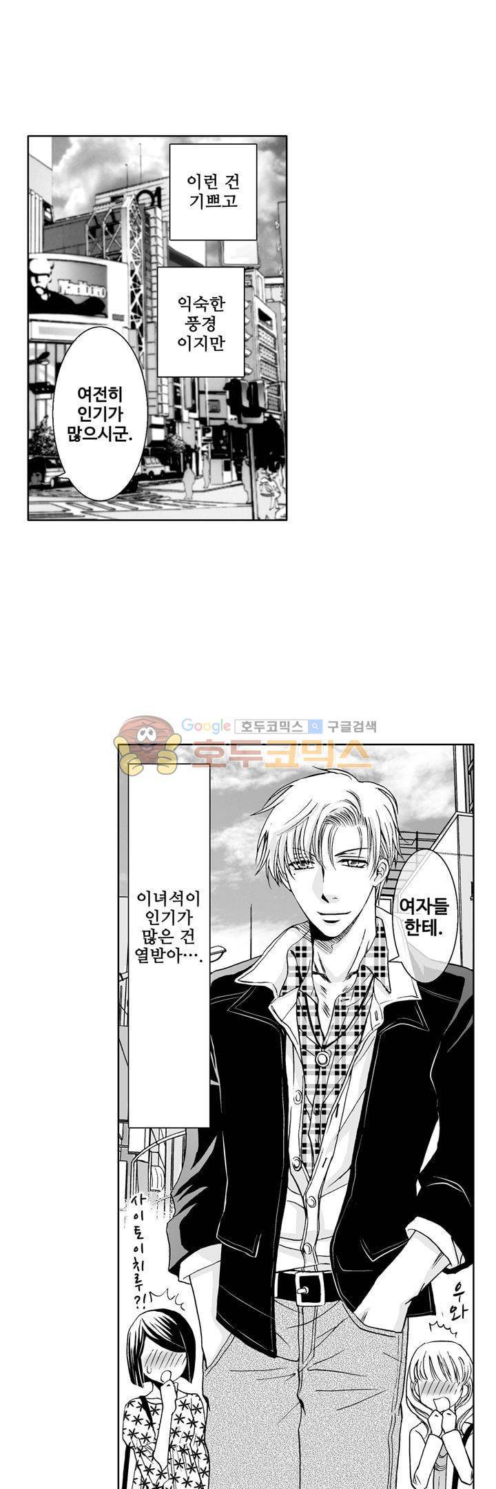 향연:뒤엉킨 관계 44화 5