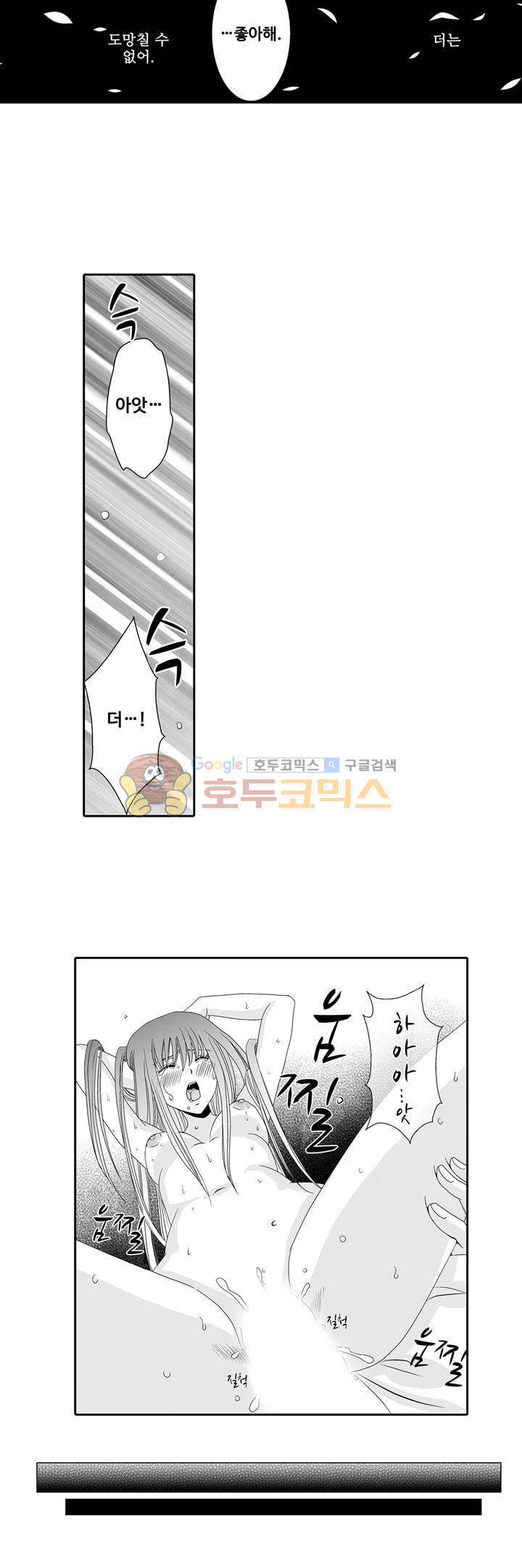 향연:뒤엉킨 관계 54화 4