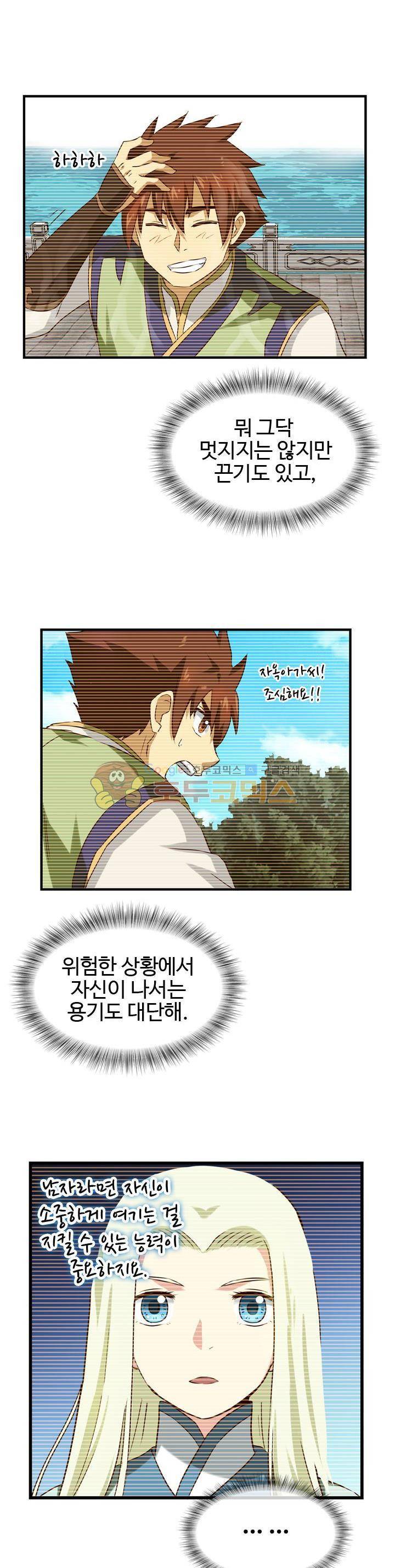바람의 전설 시즌1+2 39화 2