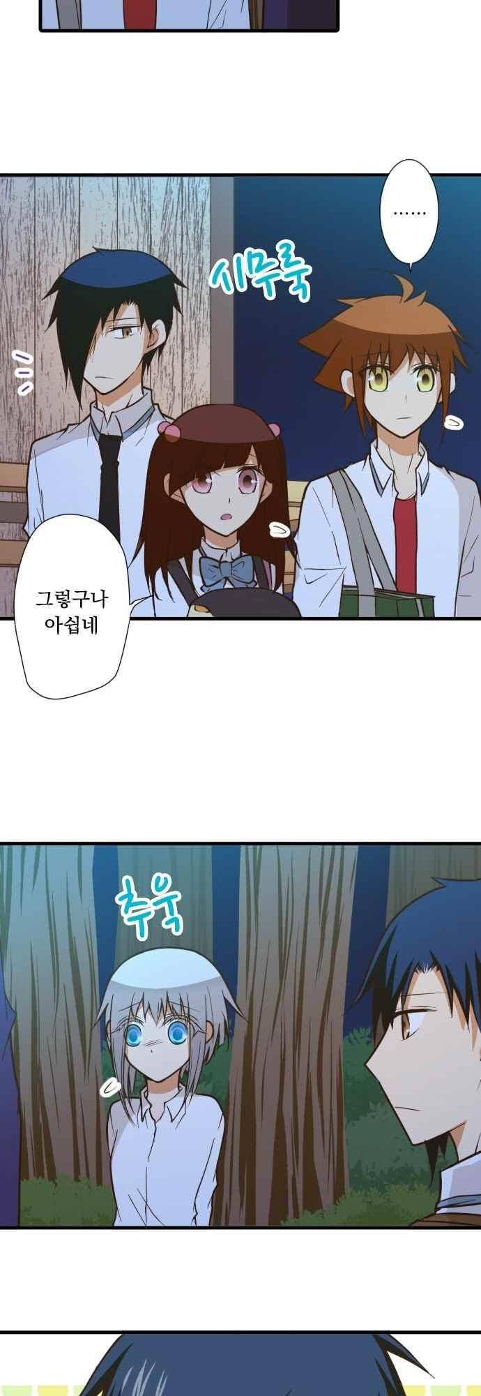 미이라 사육법 184화 4