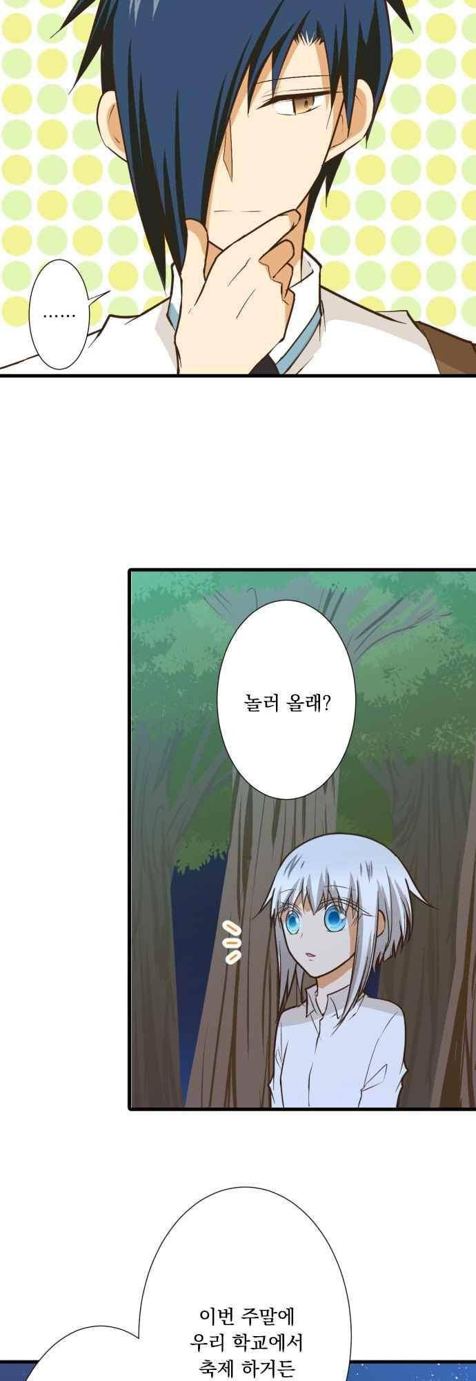 미이라 사육법 184화 5