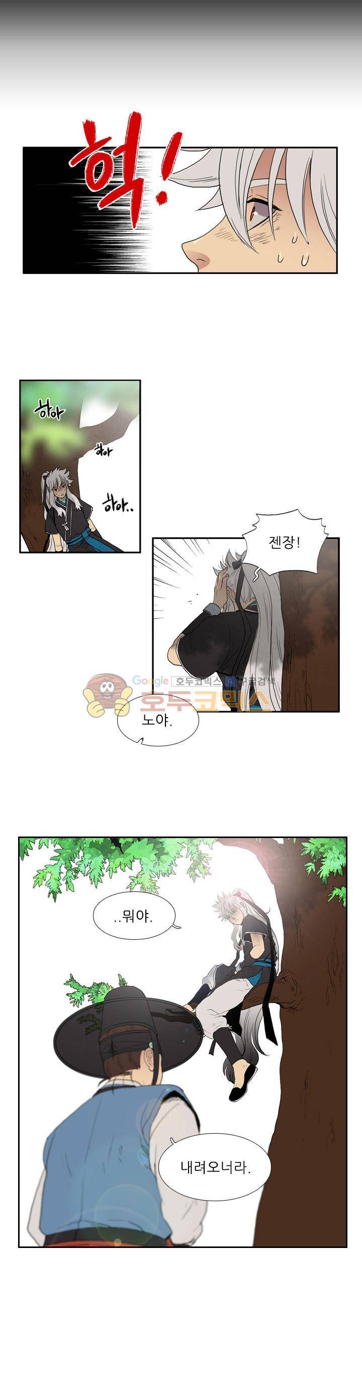 월야에 우는 새 12화 - 온양행궁 2