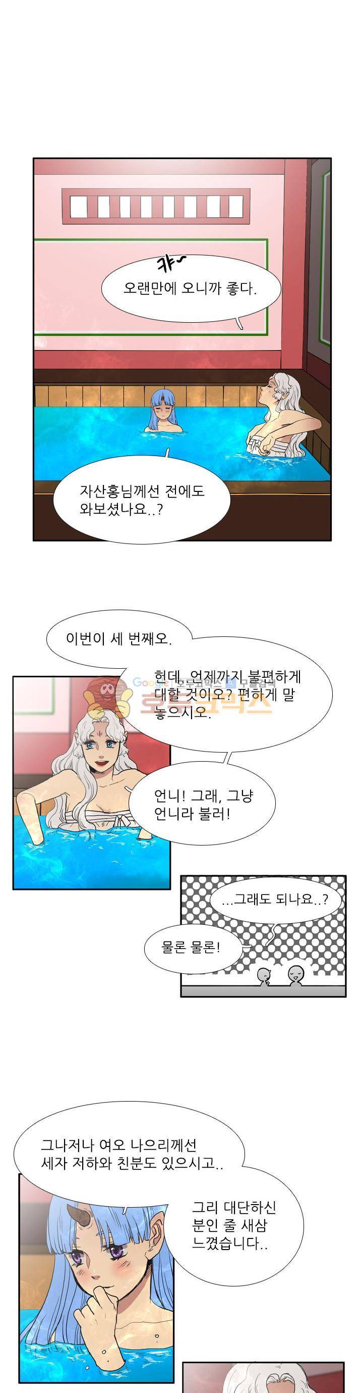 월야에 우는 새 12화 - 온양행궁 16