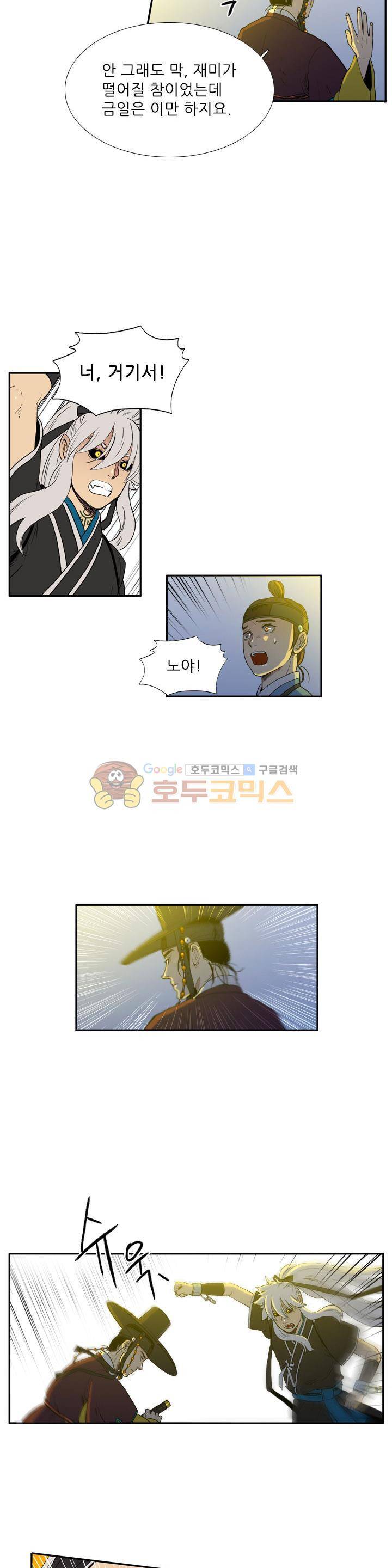 월야에 우는 새 15화 - 귀신의 검 (3) 2