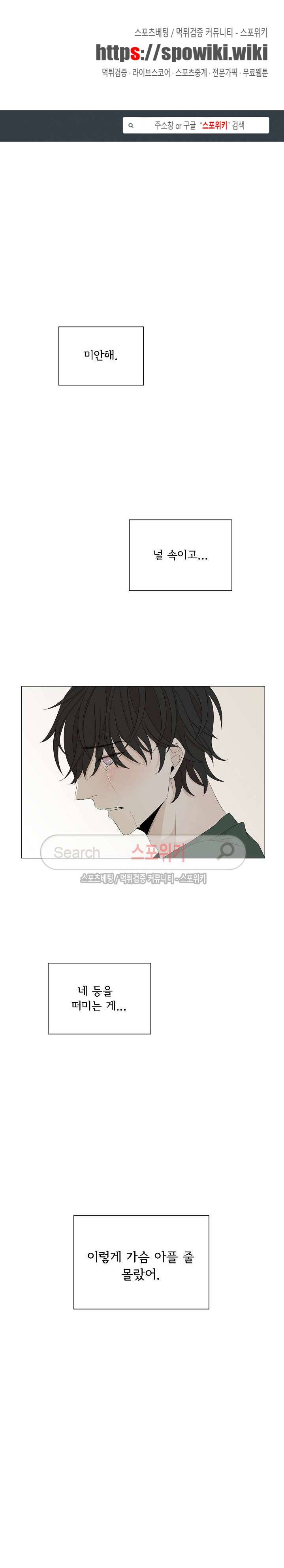 까만콩 23화 1