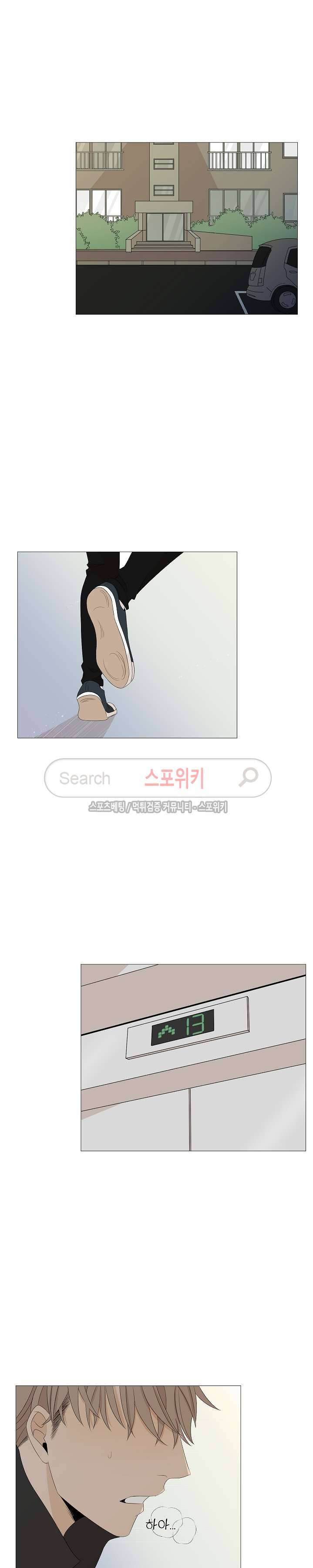 까만콩 23화 2
