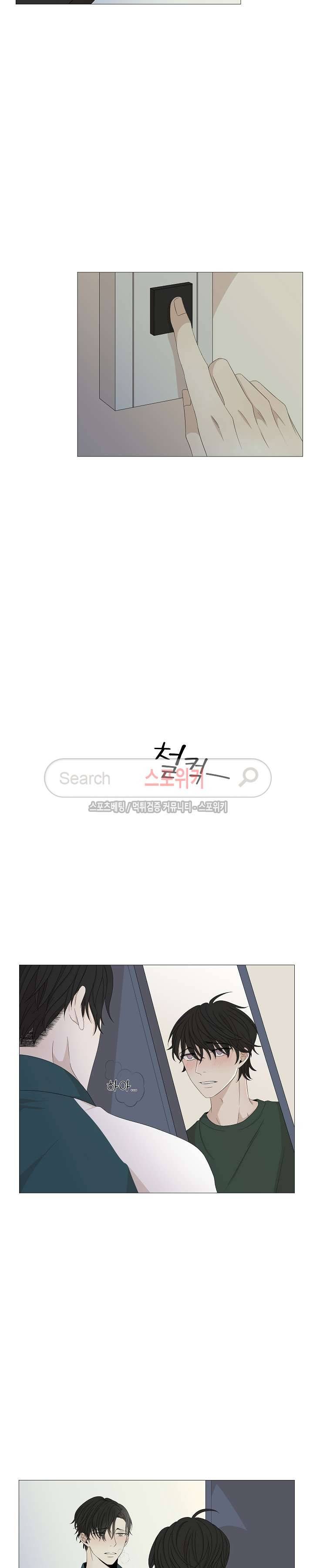 까만콩 23화 3