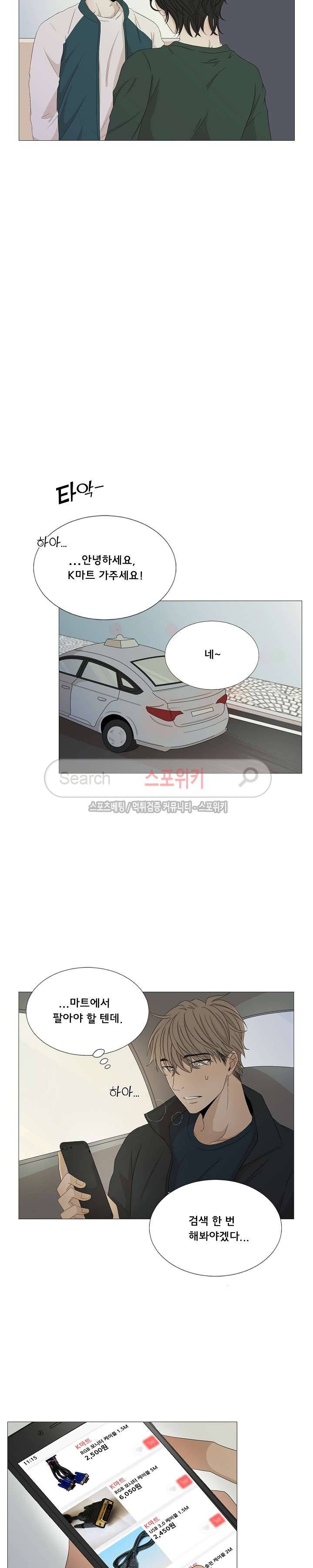 까만콩 23화 4
