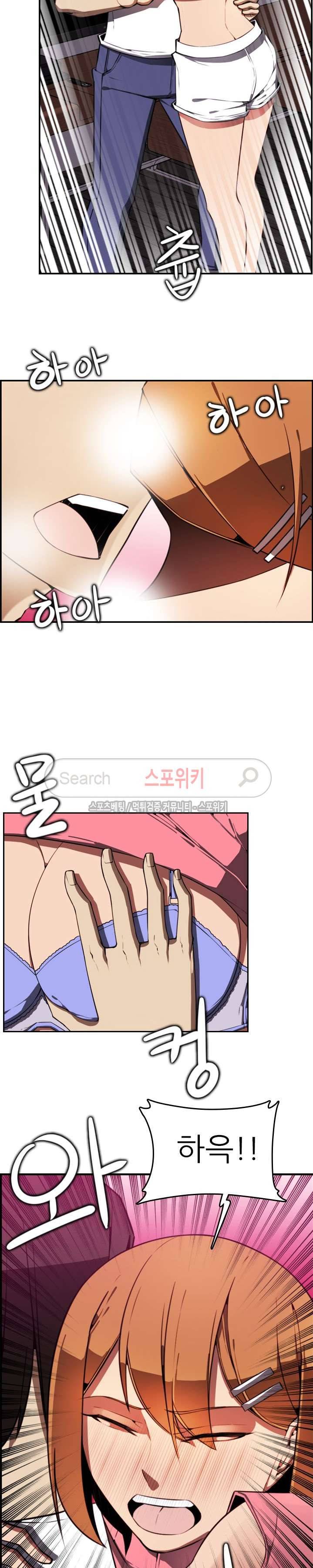 거부할 수 없는 남자 3화 2