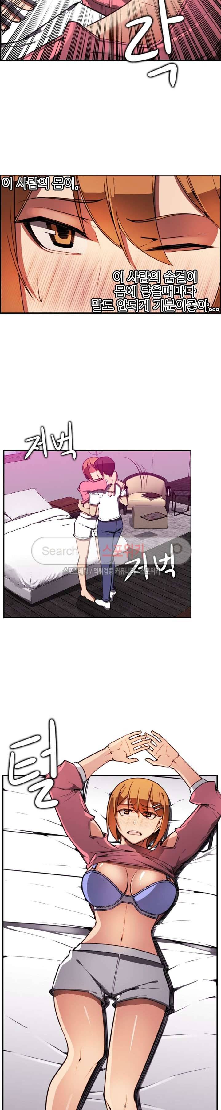 거부할 수 없는 남자 3화 3