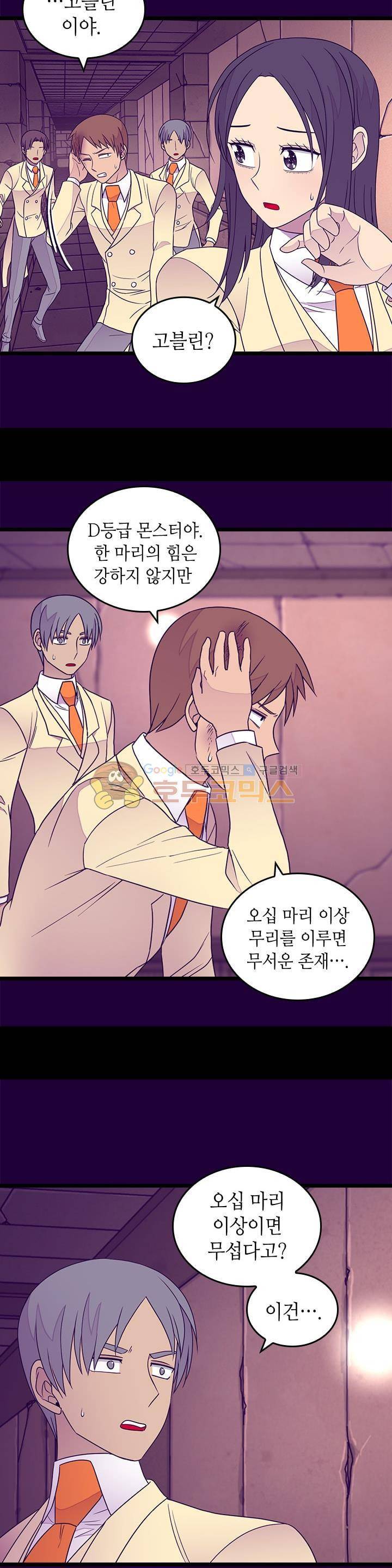 왕의 딸로 태어났다고 합니다 시즌3 22화 3
