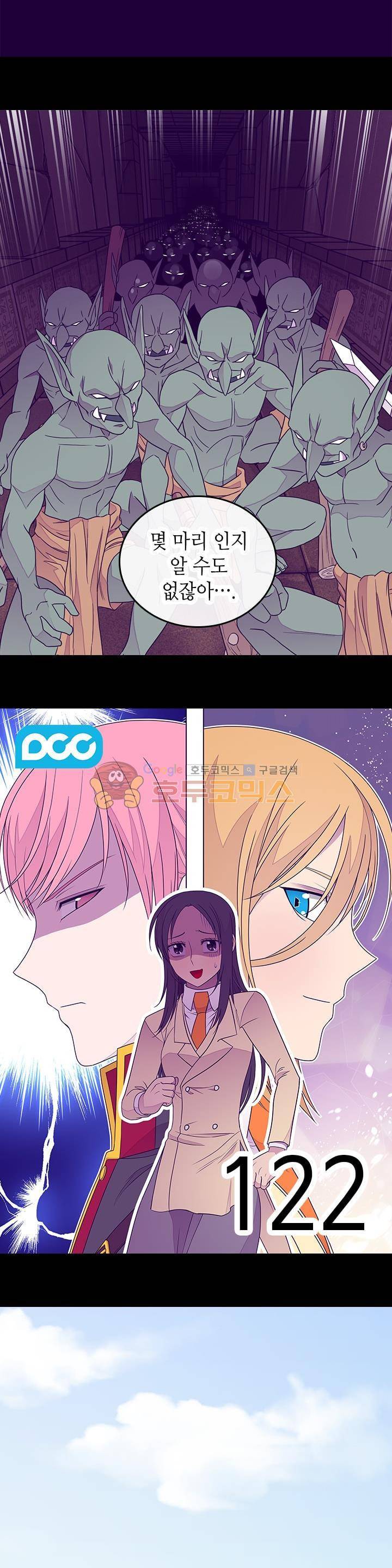 왕의 딸로 태어났다고 합니다 시즌3 22화 4
