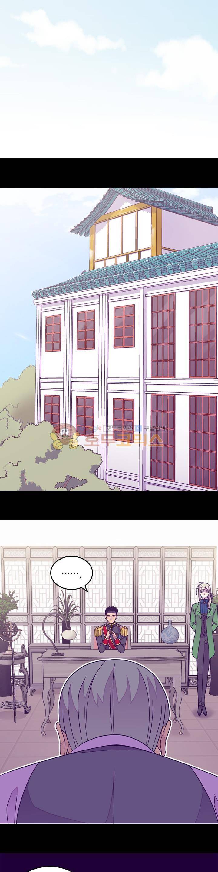 왕의 딸로 태어났다고 합니다 시즌3 22화 5