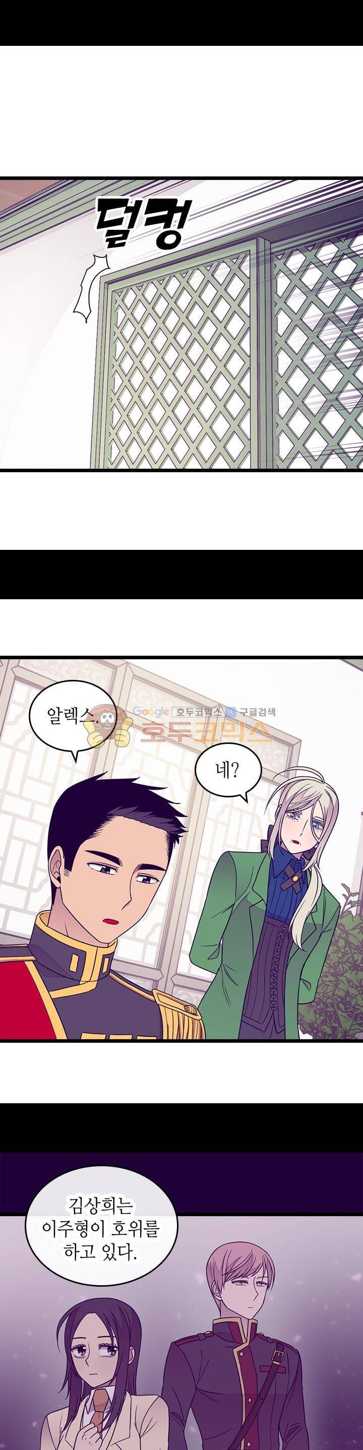 왕의 딸로 태어났다고 합니다 시즌3 22화 9