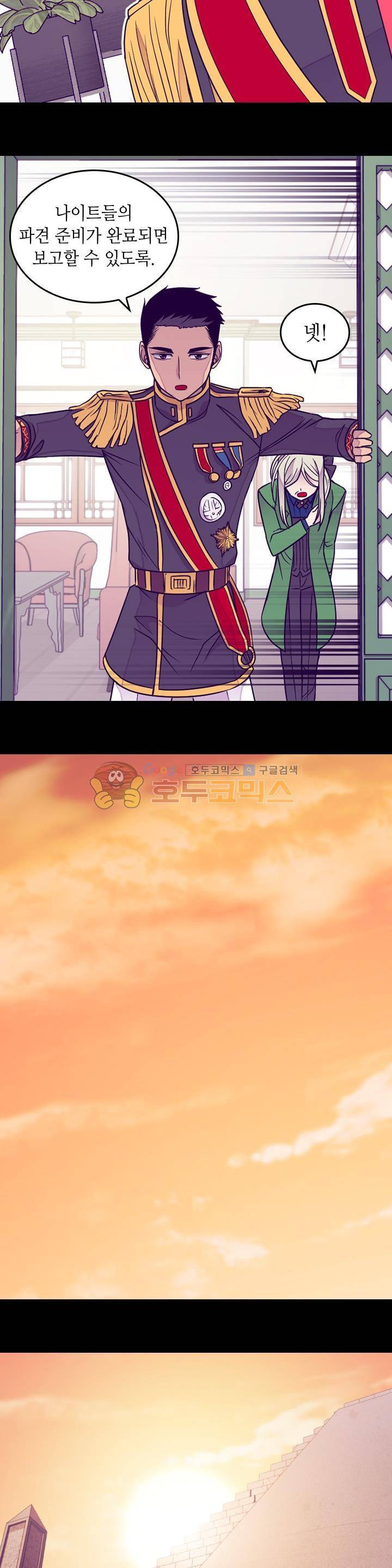 왕의 딸로 태어났다고 합니다 시즌3 22화 20