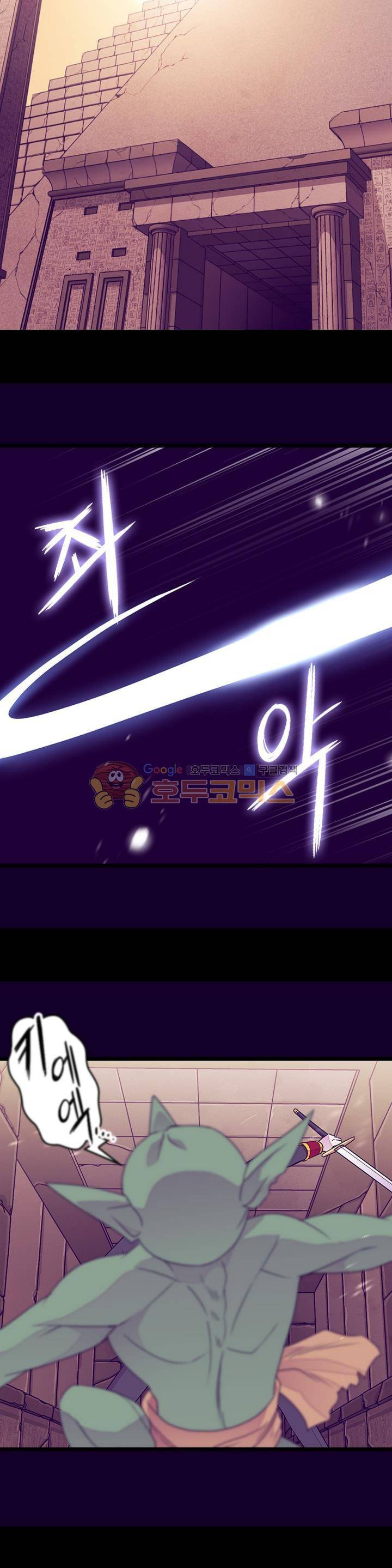 왕의 딸로 태어났다고 합니다 시즌3 22화 21