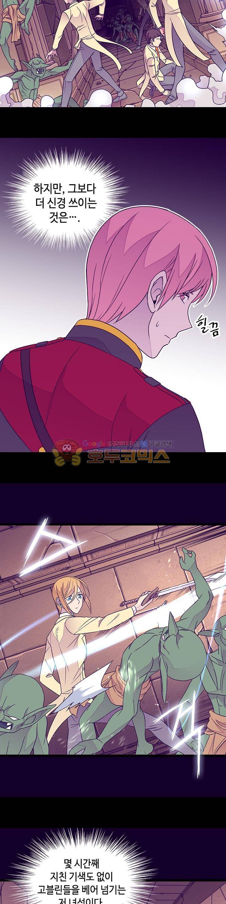 왕의 딸로 태어났다고 합니다 시즌3 22화 23