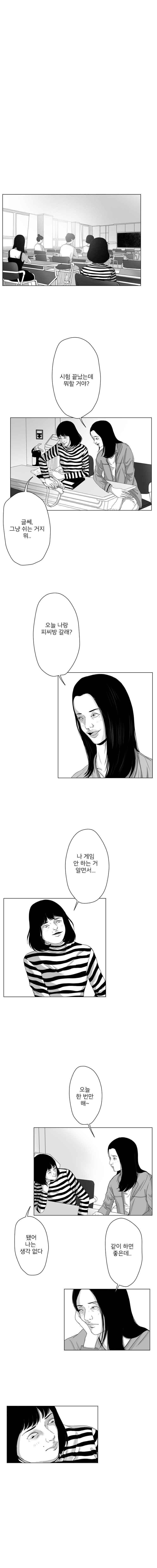 달에 사는 사람들 18화 2