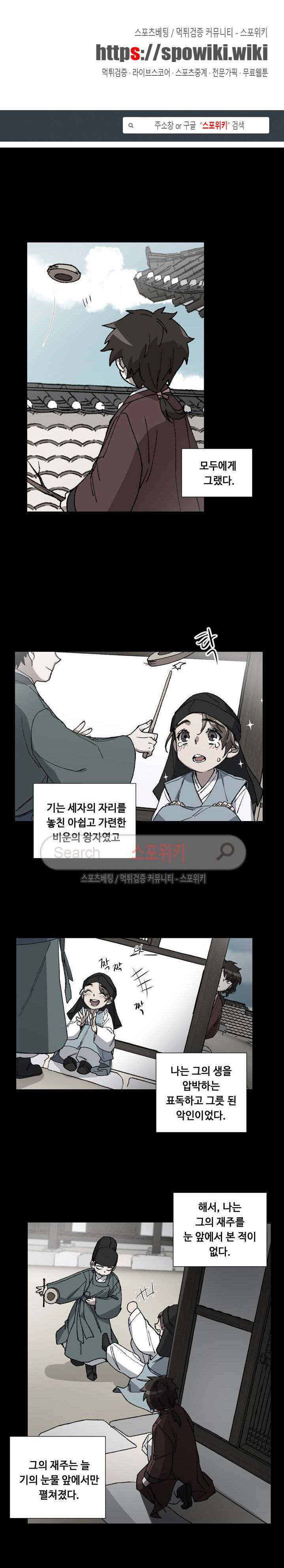 내시실격 3화 1