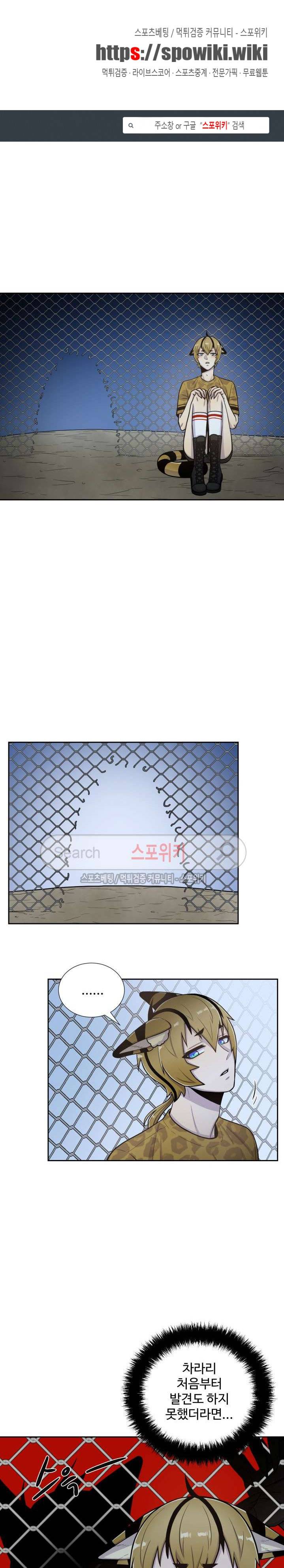 동물의 왕국 49화 1