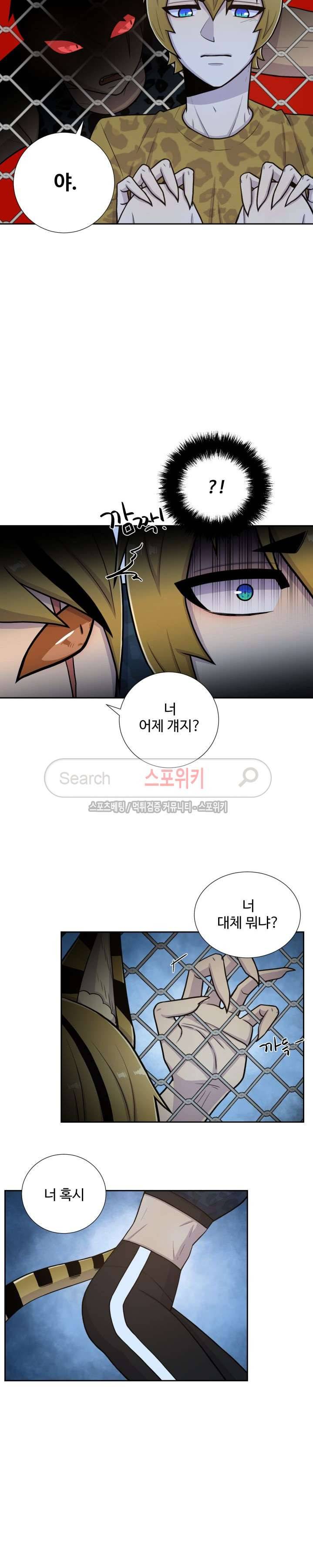 동물의 왕국 49화 2