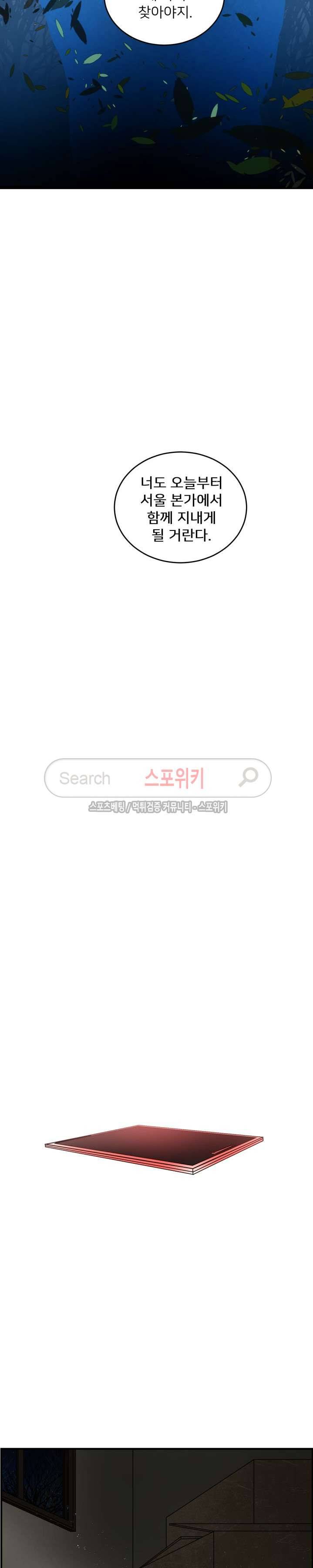 반딧불을 따라서 47화 2