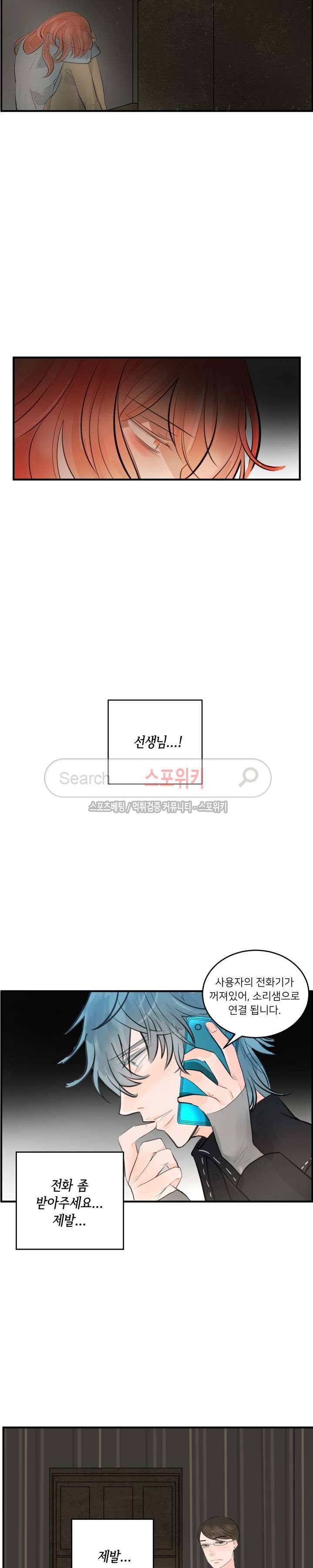 반딧불을 따라서 47화 3