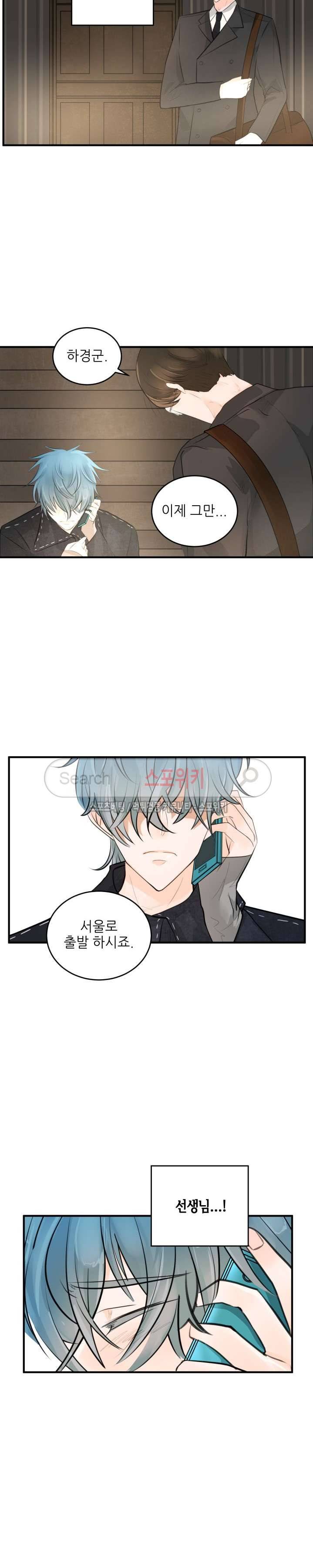 반딧불을 따라서 47화 4