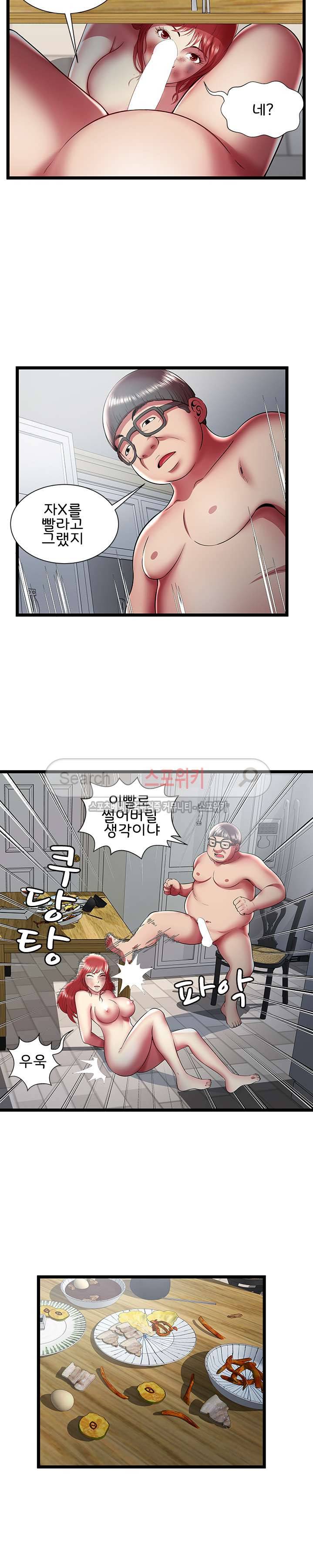 파라다이스 22화 4
