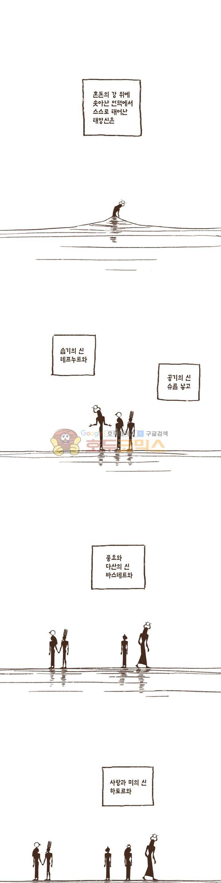 엔네아드(ENNEAD) 1화 1