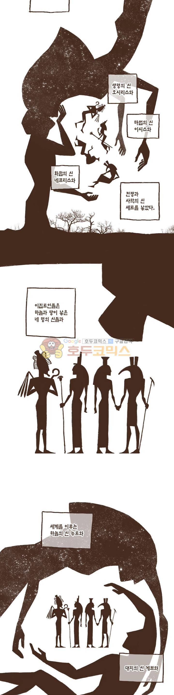 엔네아드(ENNEAD) 1화 5