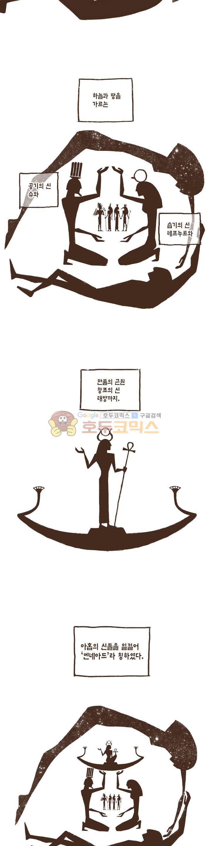 엔네아드(ENNEAD) 1화 6