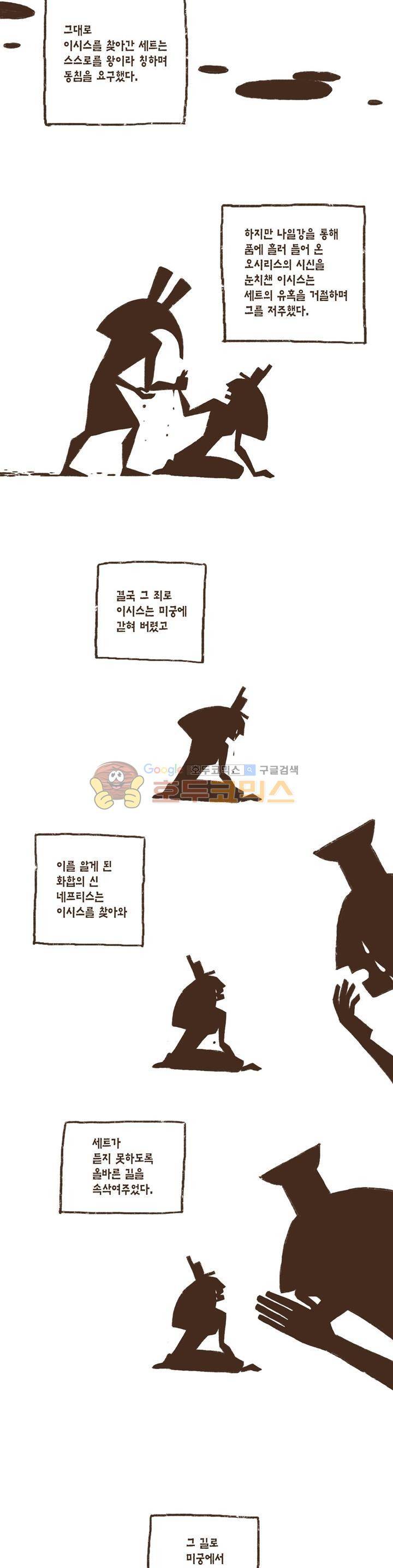 엔네아드(ENNEAD) 1화 10